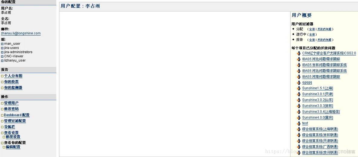 jira使用java jira 使用_JIRA用户使用手册_07